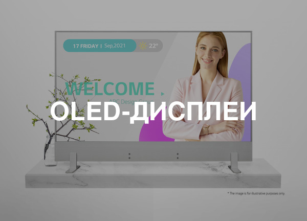 Oled-дисплеи